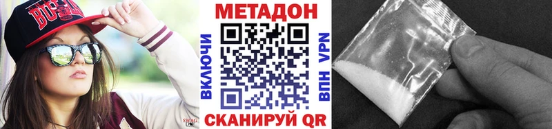 Метадон methadone Купить Верхотурье