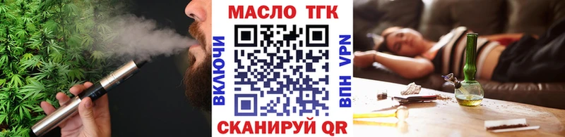 Дистиллят ТГК жижа  Купить где  Верхотурье 